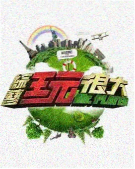 深夜食谈 久久免费美食综艺在线观看